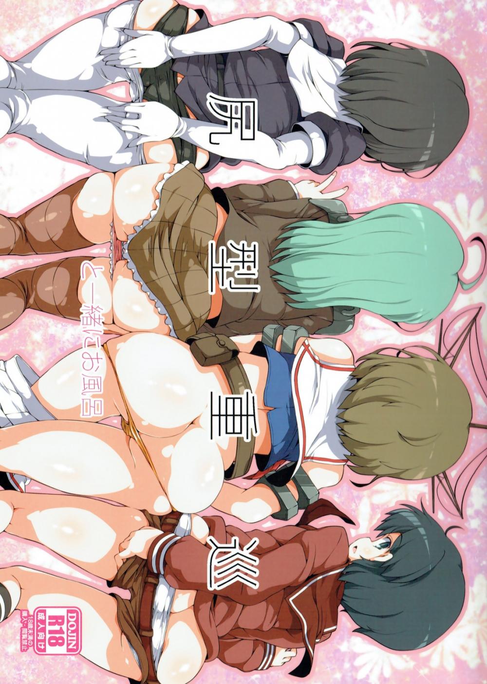 Hentai Manga Comic-Bath with the Ass-Type heavy Cruisers-Read-1